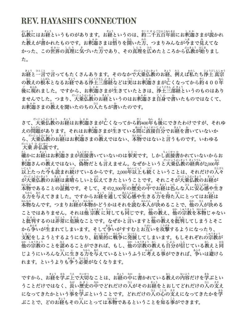 Newsltter-11